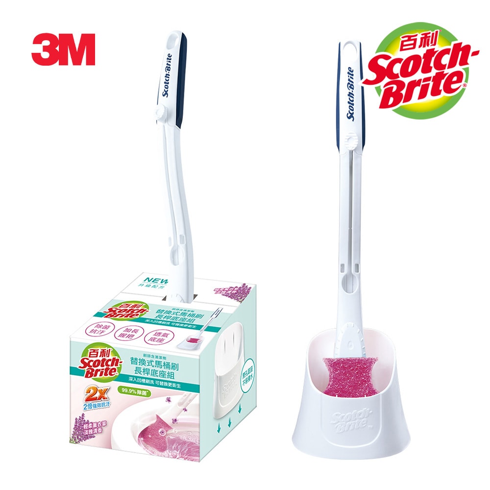 【3M】百利 替換式馬桶刷長桿底座組-除菌抗汙型-薰衣草香氛-1柄1刷頭1底座