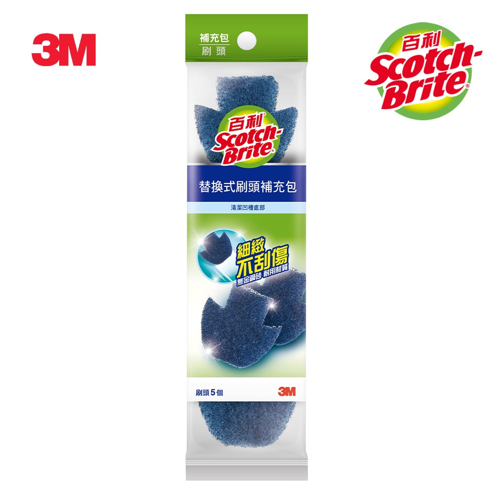【3M】百利 替換式刷頭補充包-刷頭無清潔劑-5刷頭