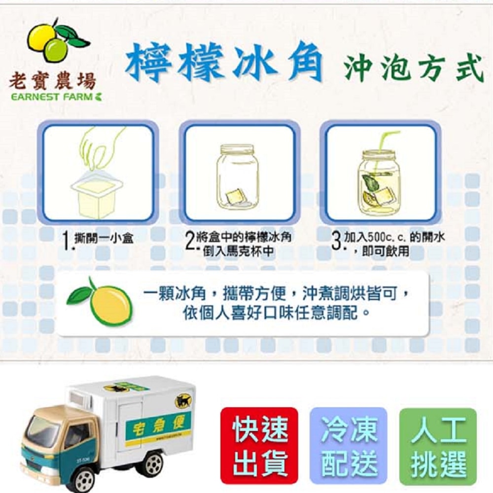 【老實農場】百香檸檬/蔓越莓檸檬冰角任選10袋(28mlX10個/袋)