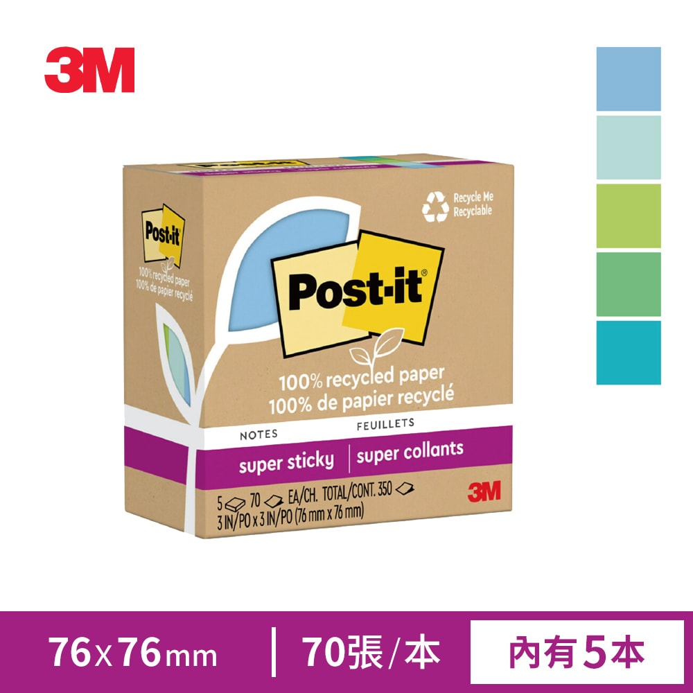 【3M】利貼狠黏100%環保再生紙-3x3便條紙(70張x5本)-三色任選(粉嫩色系/藍綠色系/黃色)