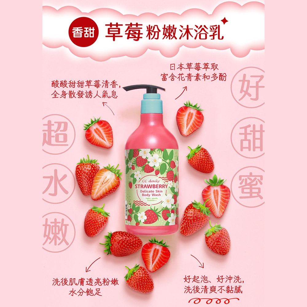 【台塑生醫】CC daily果香沐浴乳580g*任選4入