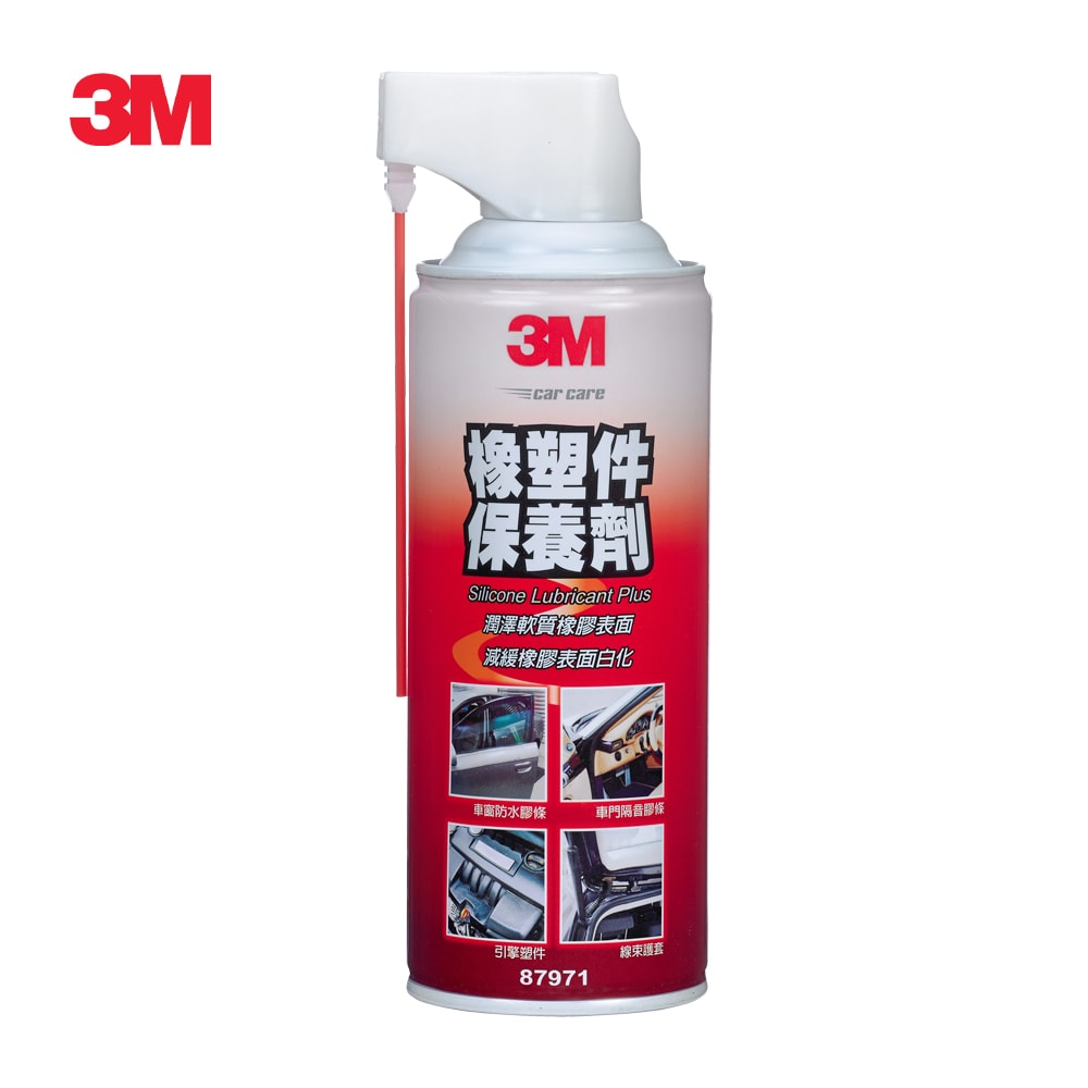 【3M】PN87971 橡塑件保養劑