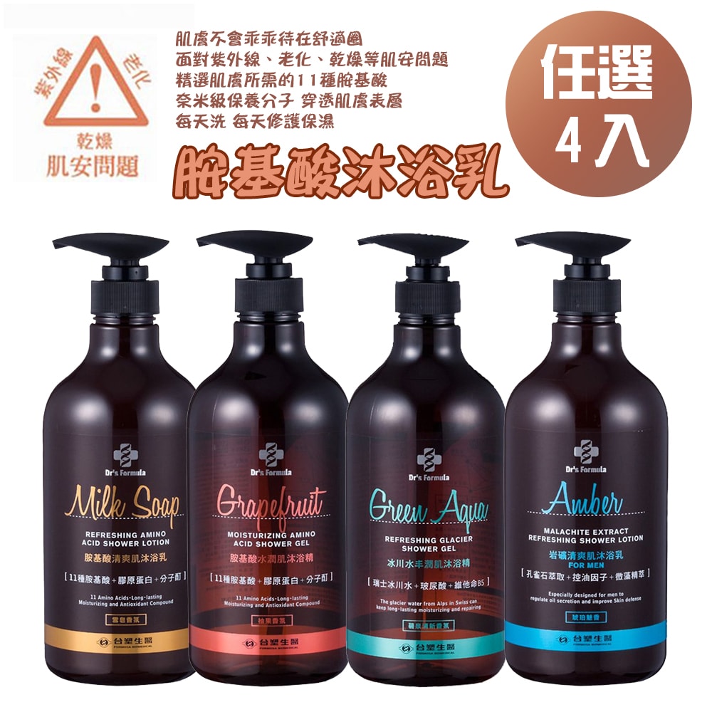 【Dr’s Formula 台塑生醫】胺基酸沐浴精800g*任選4入