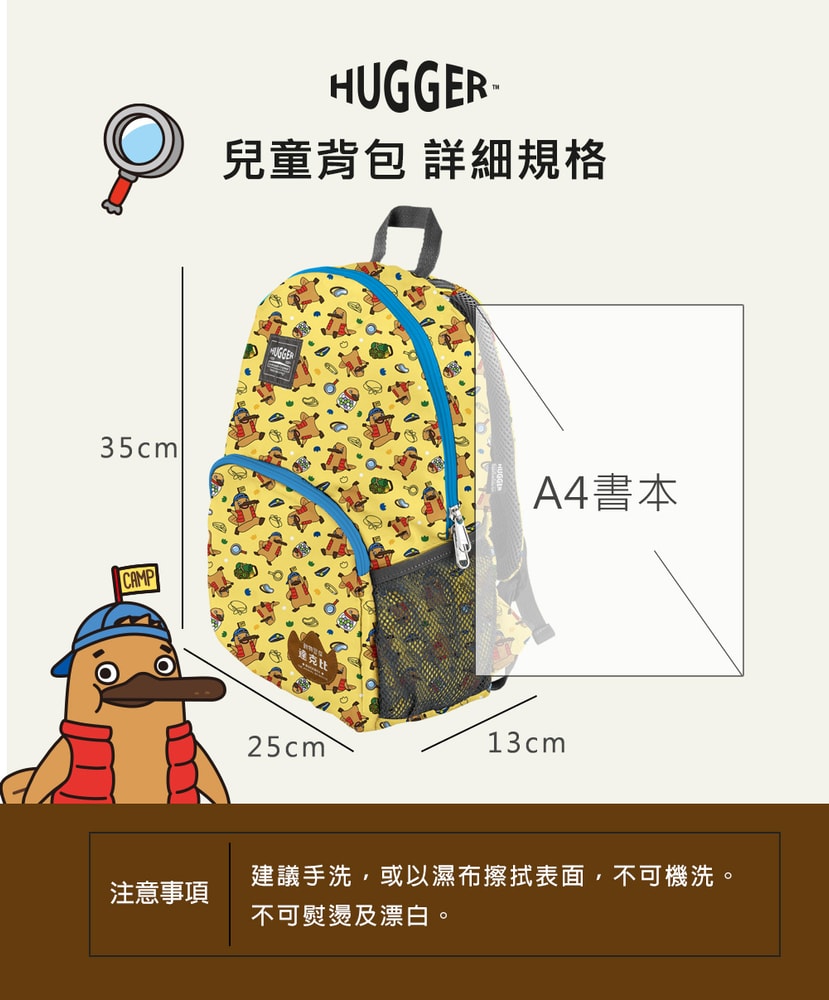 【HUGGER】兒童背包 達克比 (A4尺寸/幼兒園/小學書包/小孩輕量/休閒童趣/防潑水/減壓肩帶/才藝/上學/後背/聯名/限量)