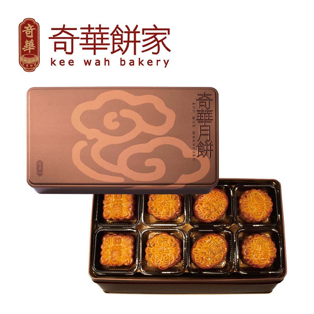 【奇華餅家】精裝迷你禮盒_2025中秋月餅(8小廣/盒 鐵盒 附提袋)(中秋/禮盒/送禮/月餅)(中秋月餅)