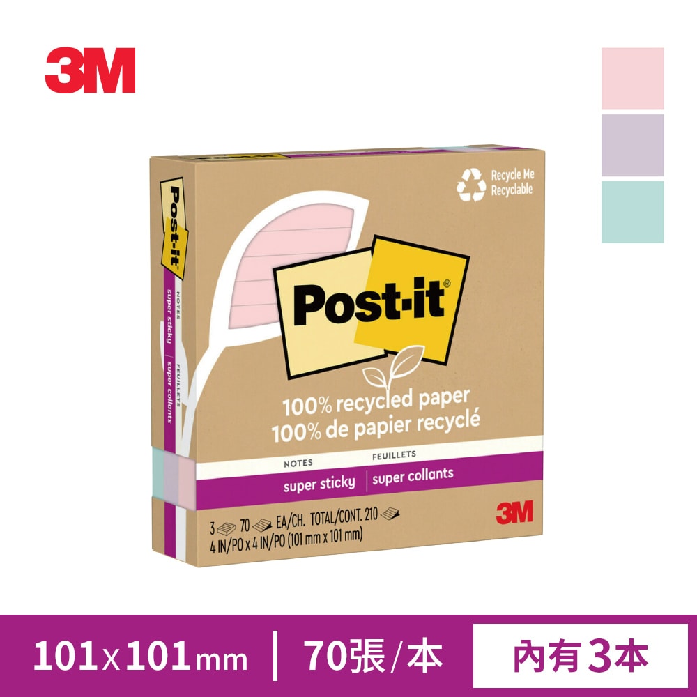 【3M】利貼狠黏100%環保再生紙-4x4橫格便條紙(70張x3本)－兩色任選(粉嫩色系/藍綠色系)