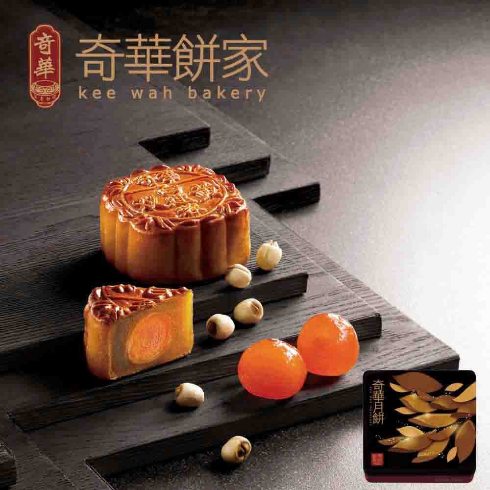 奇華餅家】雙黃白蓮蓉禮盒2盒組(4大廣/盒鐵盒附提袋)(禮盒/送禮) - 鮮拾