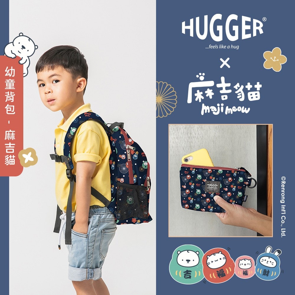 【HUGGER】幼童背包 麻吉貓 (B5尺寸/幼兒園/輕量童趣/小孩兒防潑水減壓/肩帶包包/可裝三色碗/B5書本/聯名/限量)