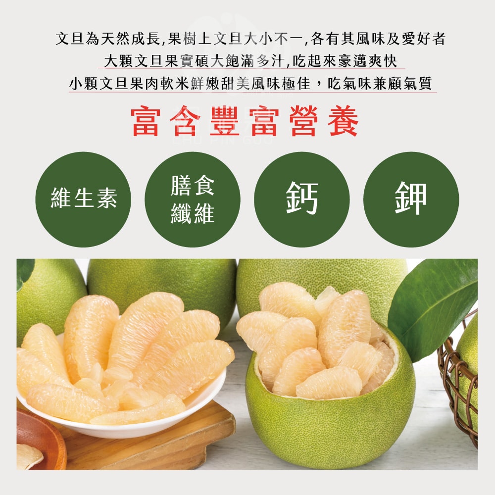 【初品果】【預購】花蓮鶴岡老欉文旦禮盒10斤7-9顆x1箱_8/25起開始出貨