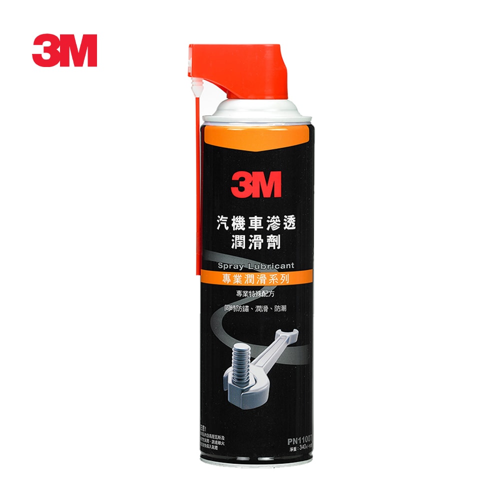【3M】PN11007 汽機車滲透潤滑劑
