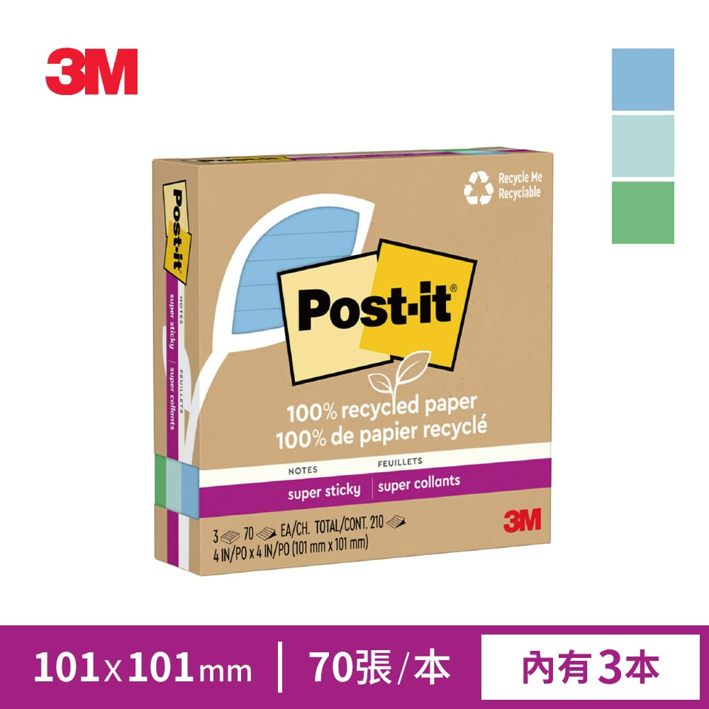 【3M】利貼狠黏100%環保再生紙-4x4橫格便條紙(70張x3本)－兩色任選(粉嫩色系/藍綠色系)