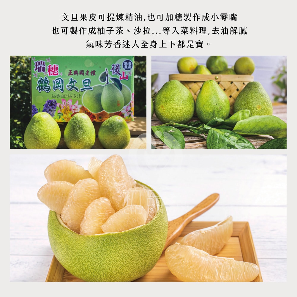 【初品果】【預購】花蓮鶴岡老欉文旦禮盒10斤7-9顆x1箱_8/25起開始出貨