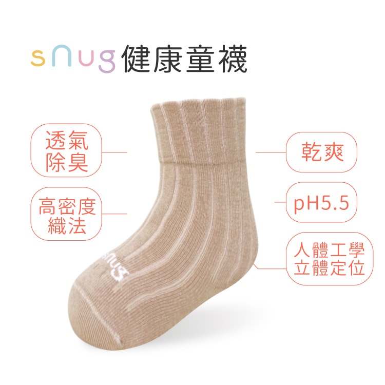 【SNUG】棉質新生兒中筒除臭襪子 2雙組 - 焦糖奶 - (健康機能止滑棉襪台灣製)