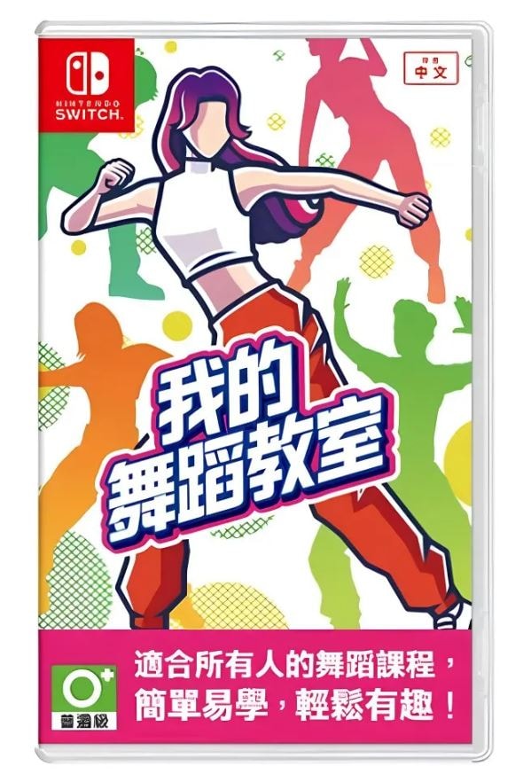 【Nintendo 任天堂】Switch 我的舞蹈教室 (中文版)+跳舞拳擊指套(一組2入顏色隨機)