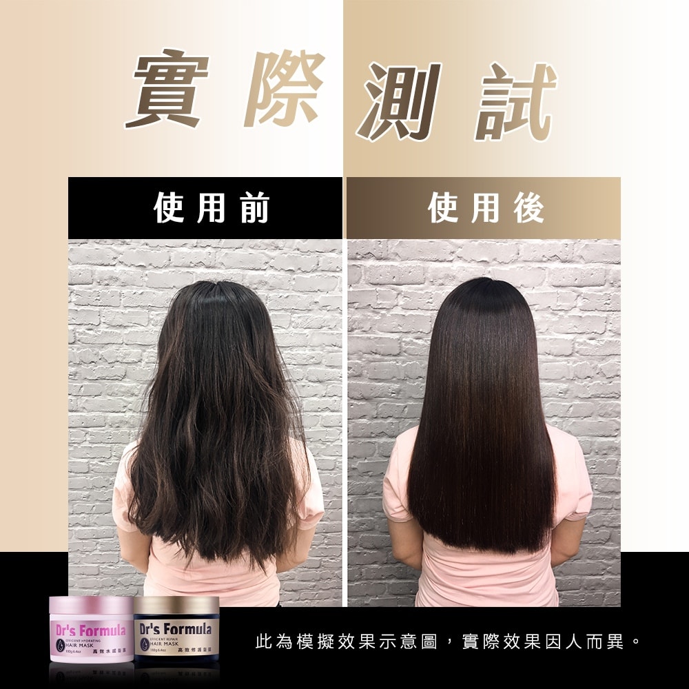 【Dr’s Formula 台塑生醫】高效修護髮膜180g*3入