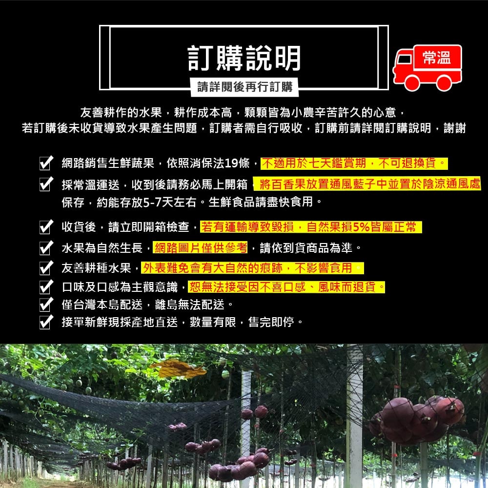 【優質嚴選】南投埔里大坪頂直送 特級台農1號百香果5台斤x4箱(產地直送_友善耕種)，下訂後15個工作天內出貨