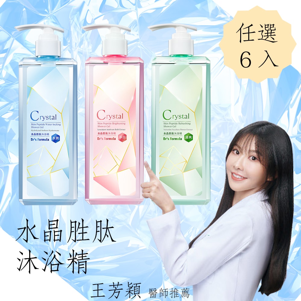 【Dr’s Formula 台塑生醫】水晶胜肽沐浴精500g*任選6入
