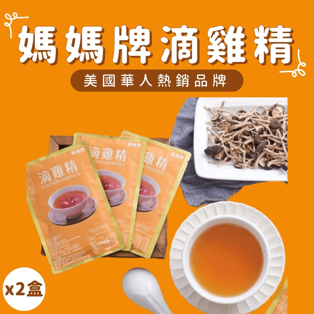 【媽媽牌】土雞滴雞精x2盒組(60mlx5包/盒)