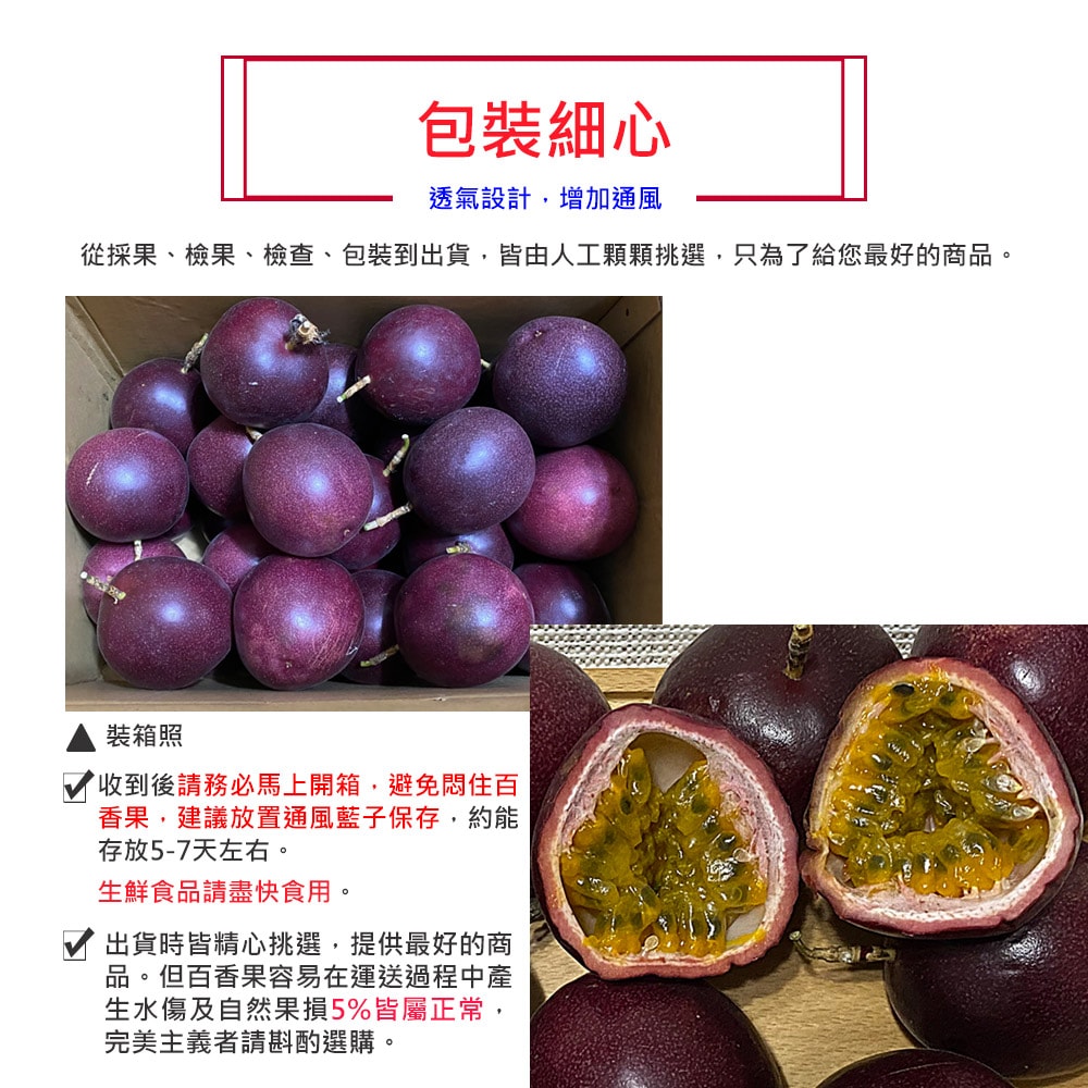 【優質嚴選】南投埔里大坪頂直送 特A級台農1號百香果5台斤x4箱(產地直送_友善耕種)，下訂後15個工作天內出貨