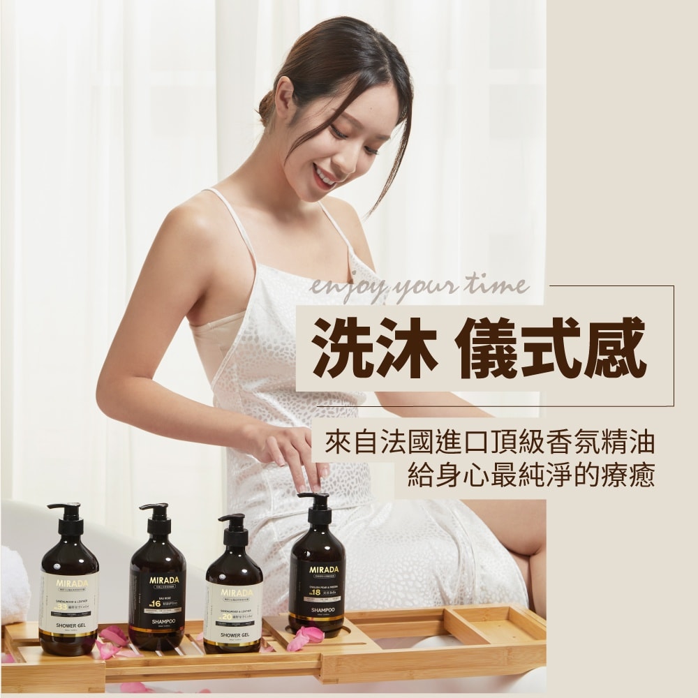 【MIRADA】MIRADA 曠野星空 Cedar No.33 檀香小荳蔻皮革香氛保濕沐浴露 500ml