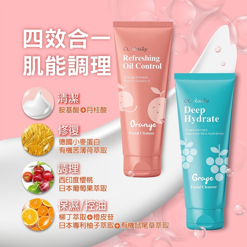 【台塑生醫】CC daily深層保水洗面乳120g*3入