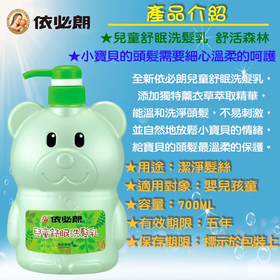 【依必朗】兒童洗髮乳700mlx12瓶