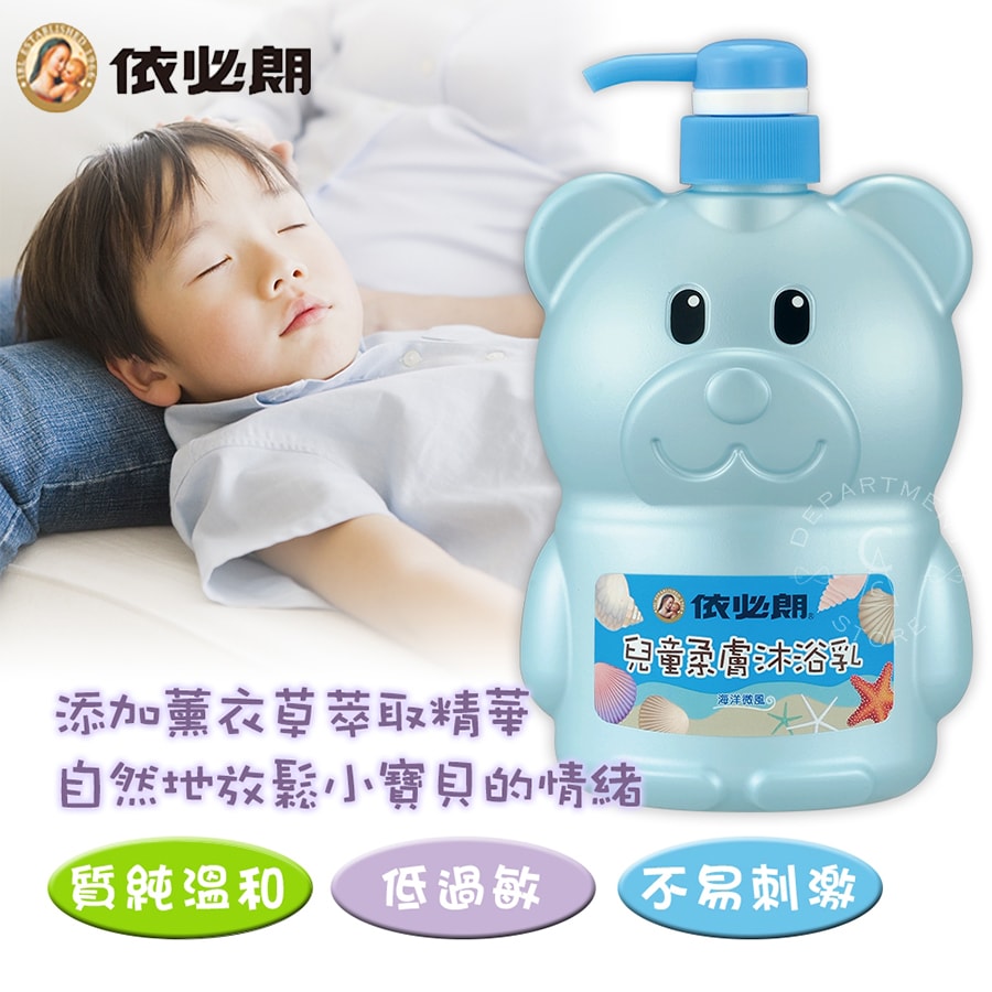 【依必朗】兒童沐浴乳700mlx12瓶