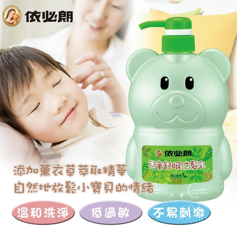 【依必朗】兒童洗髮乳700mlx12瓶