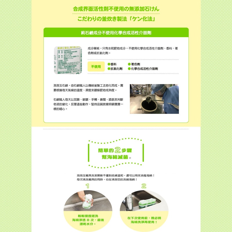 【日本泡泡玉】餐具洗潔慕斯補充包275mlX3包