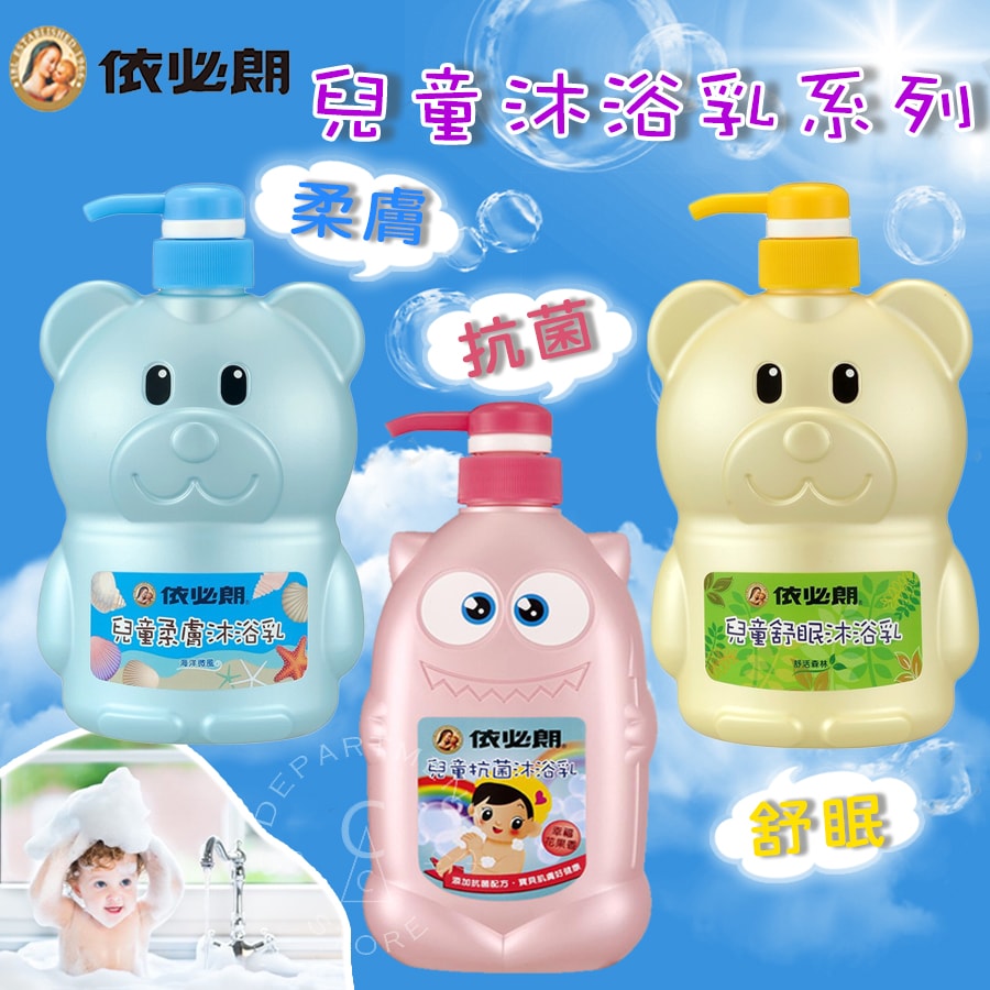 【依必朗】兒童沐浴乳700mlx12瓶