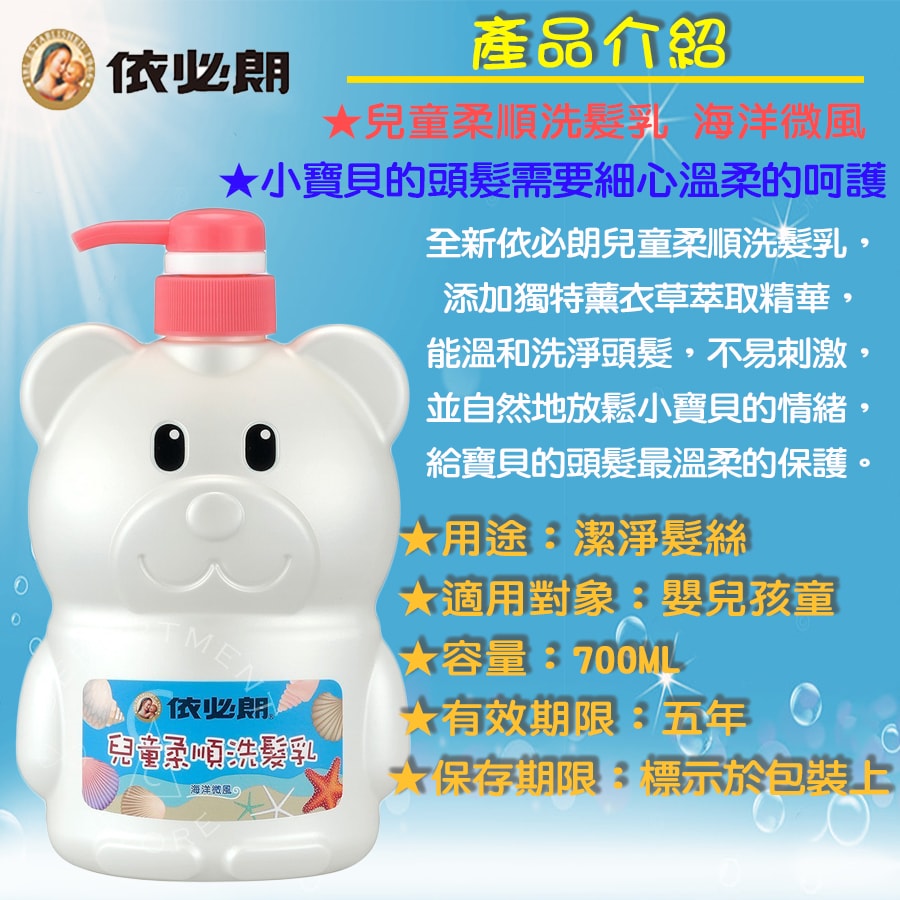 【依必朗】兒童洗髮乳700mlx12瓶