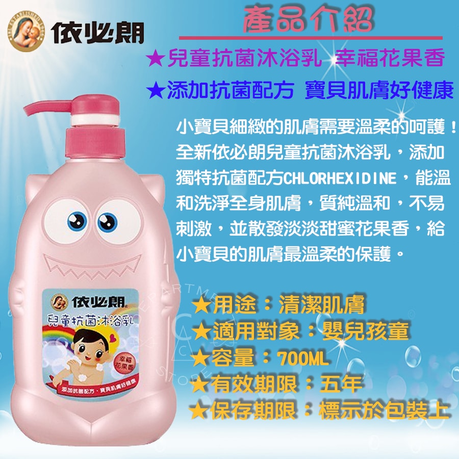 【依必朗】兒童沐浴乳700mlx12瓶
