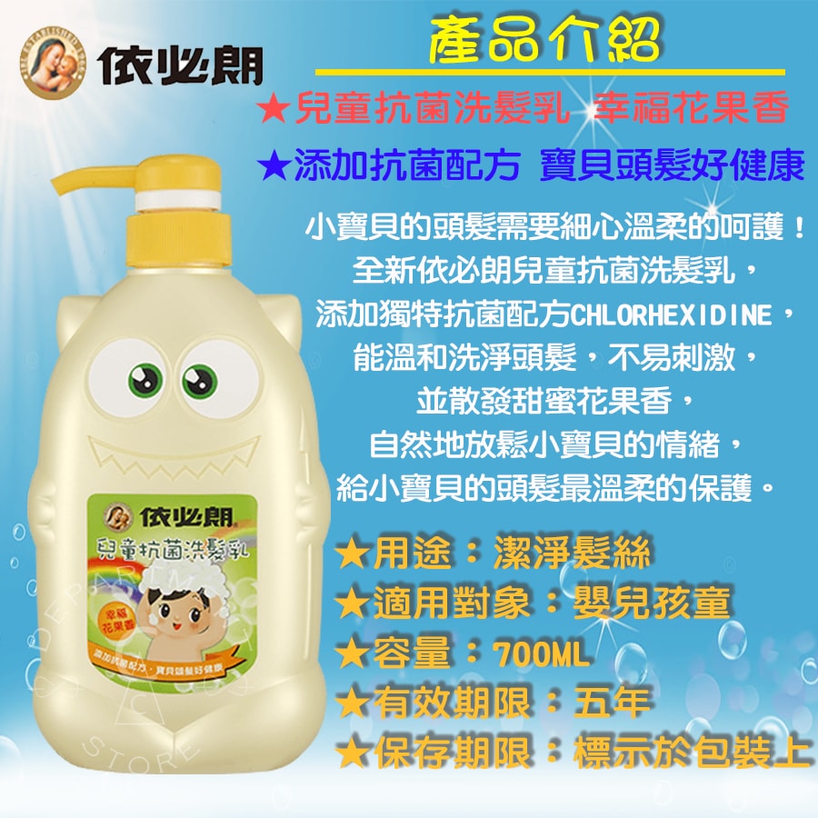 【依必朗】兒童洗髮乳700mlx12瓶