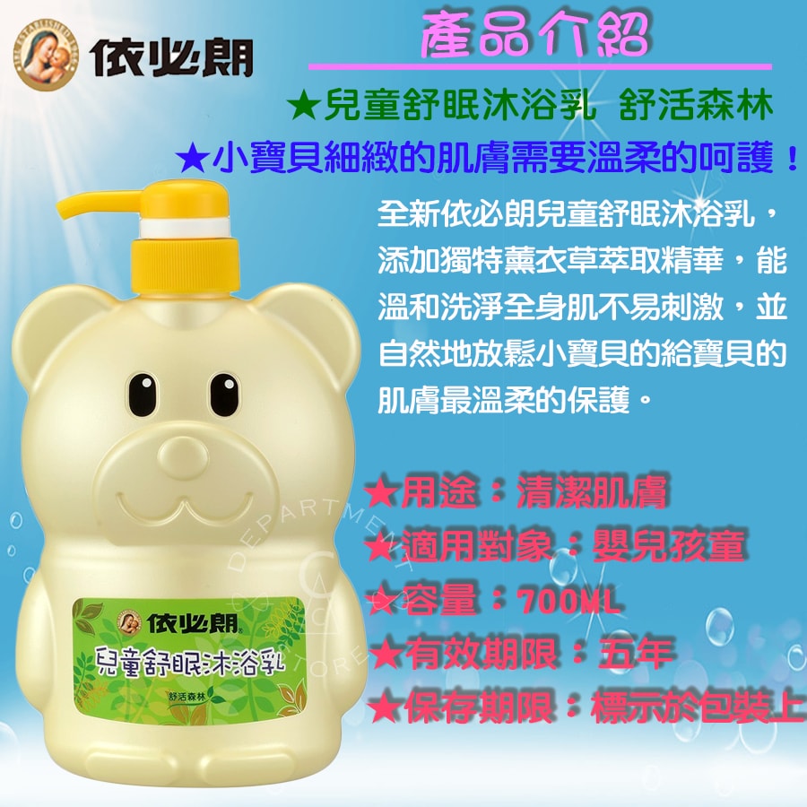 【依必朗】兒童沐浴乳700mlx12瓶
