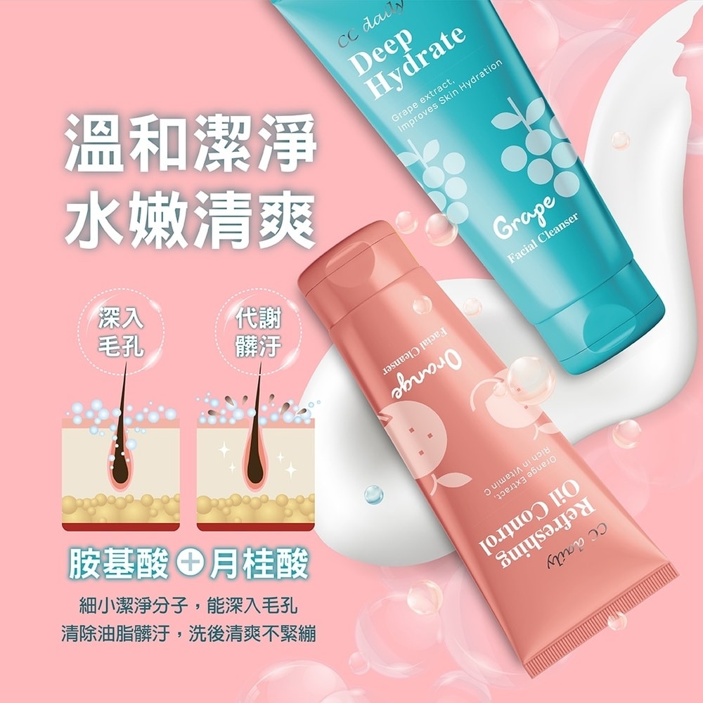 【台塑生醫】CC daily深層保水洗面乳120g*3入