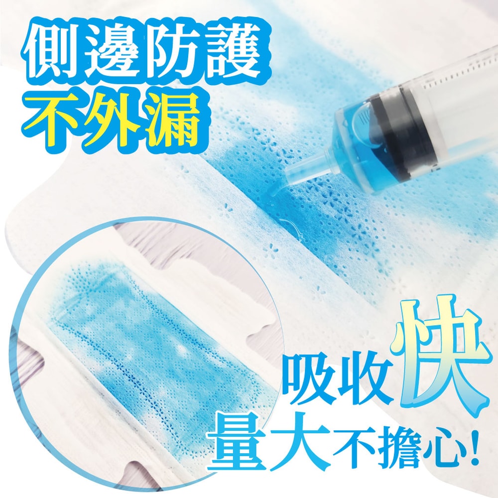 【釩泰】超薄抑菌涼感衛生棉*14包