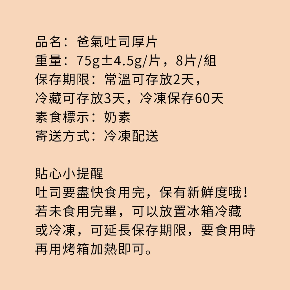 【i3微澱粉】低糖高纖爸氣吐司厚片8片x3組(D+7出貨)