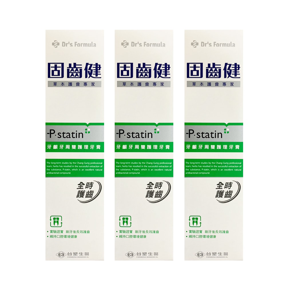 【Dr’s Formula 台塑生醫】固齒健-牙齦牙周雙護理牙膏120g(3條/組)