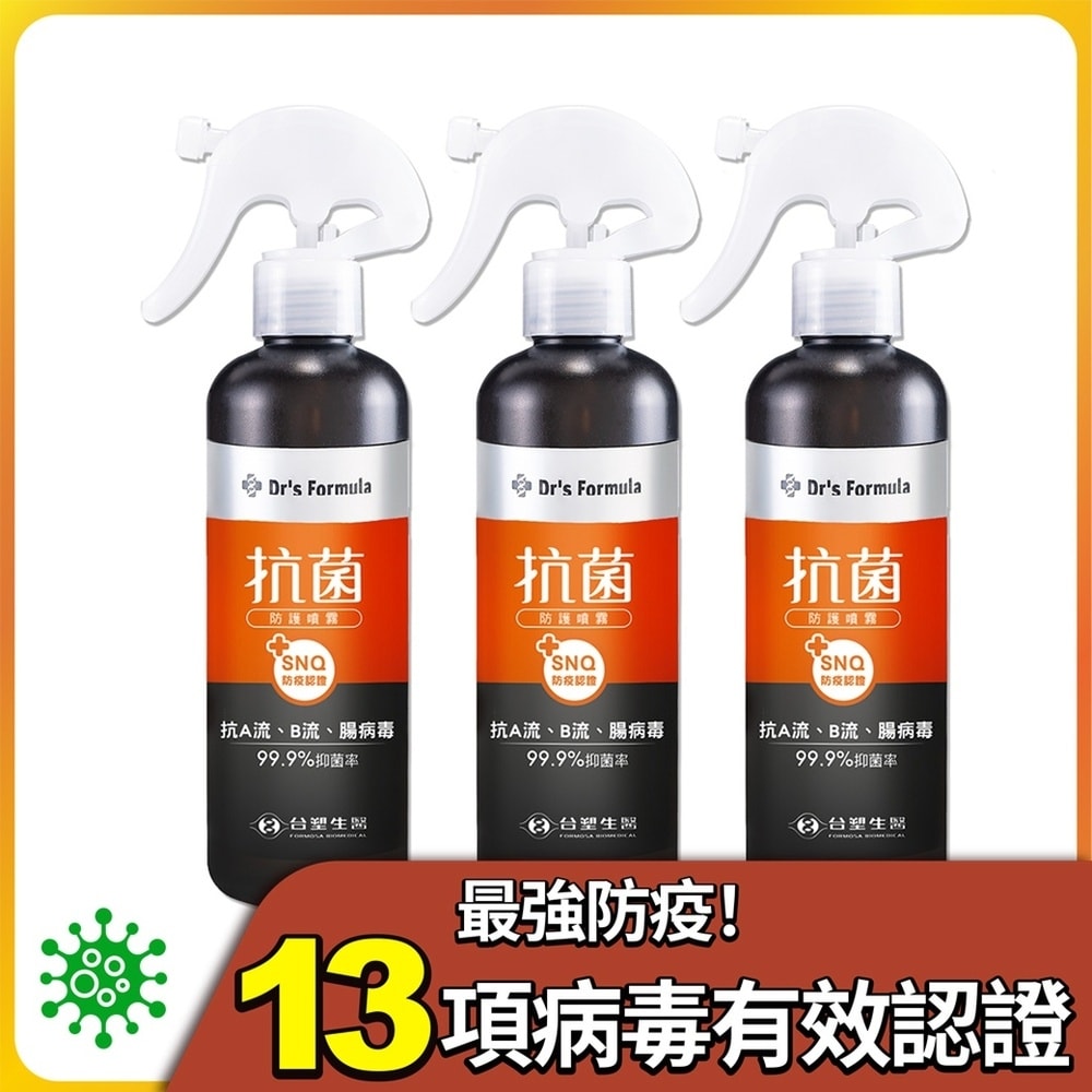 【Dr’s Formula 台塑生醫】抗菌防護噴霧255g(3入/組)