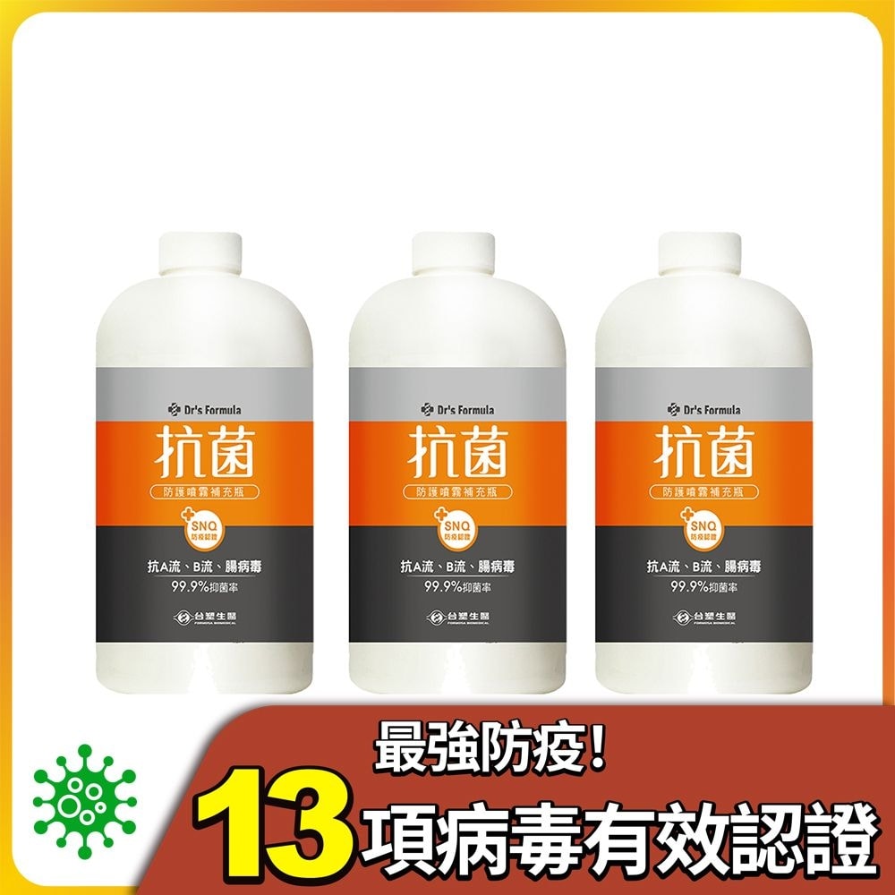 【Dr’s Formula 台塑生醫】抗菌防護噴霧大瓶裝補充瓶(1kg)*3入
