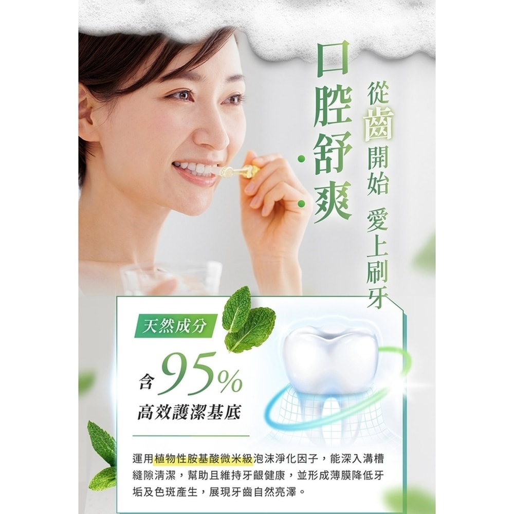 【Dr’s Formula 台塑生醫】固齒健天然護潔牙膏(清爽薄荷)110g(12條/組)