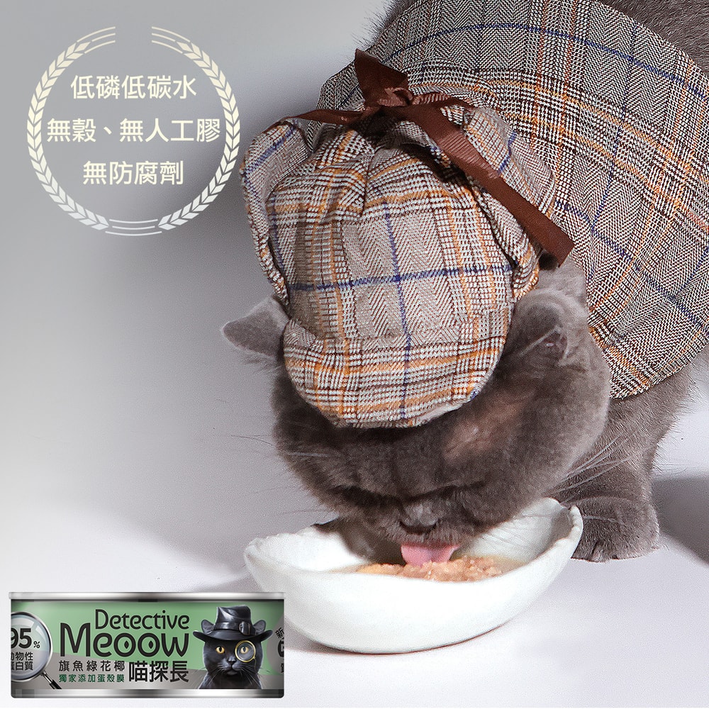 【喵探長】旗魚綠花椰|貓咪主食罐 24罐組