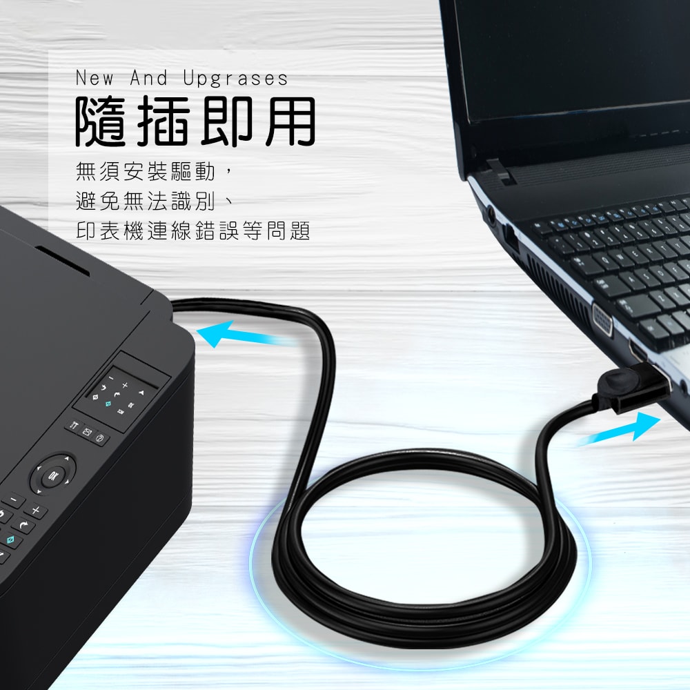 【HANLIN】HANLIN-CABLEUSB 高效能印表機傳輸線