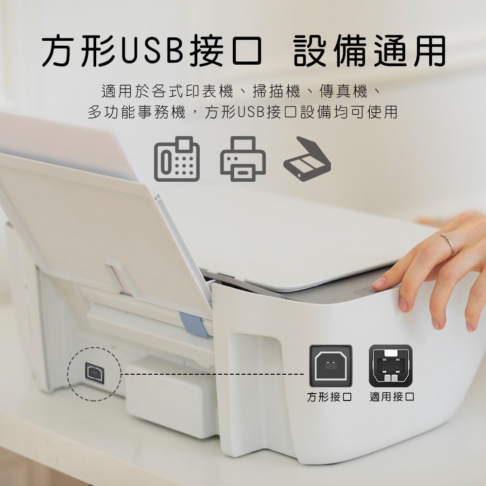 【HANLIN】HANLIN-CABLEUSB 高效能印表機傳輸線