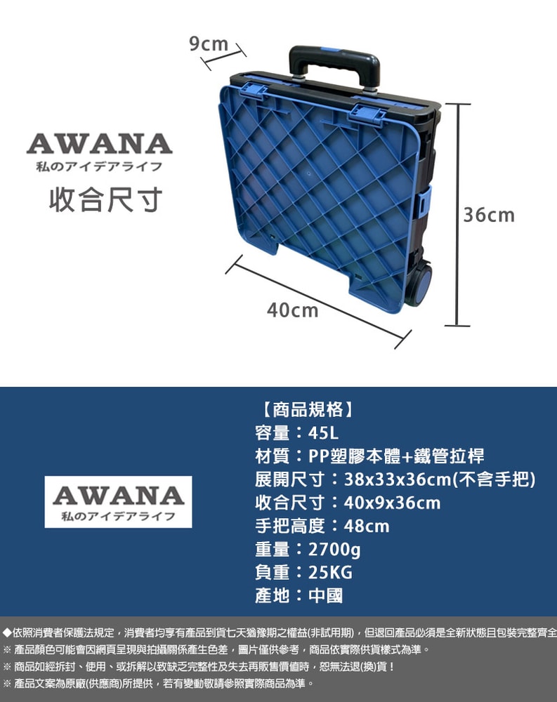 【AWANA】四輪輕巧摺疊購物推車38x33x36cm