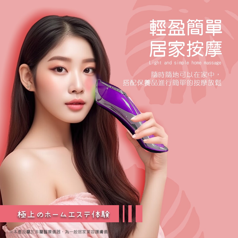 【HANLIN】HANLIN-FYV1 微電流雙波精華液導入儀