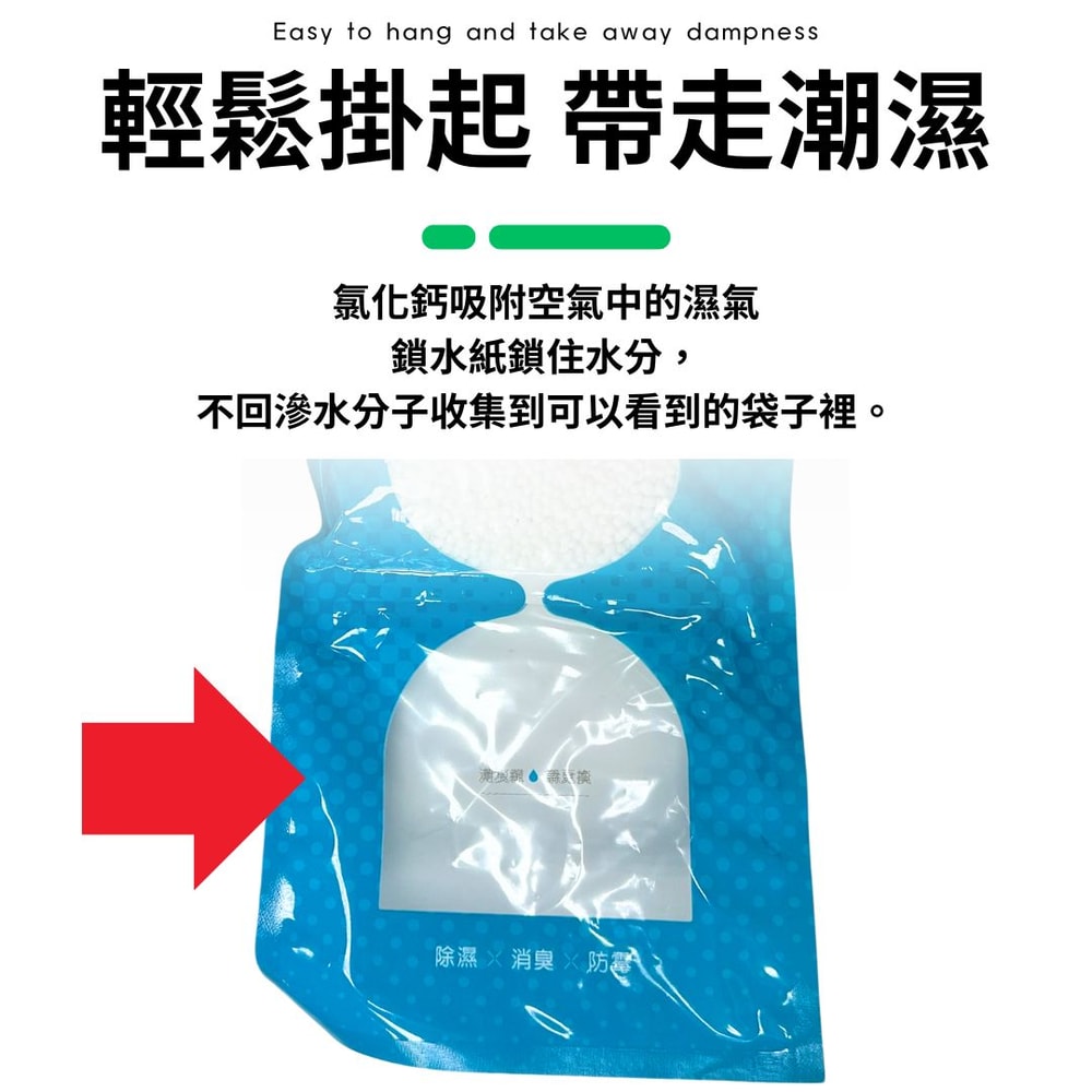 【輕時代】絕對乾燥 吊掛式除濕袋200g*2入*6包