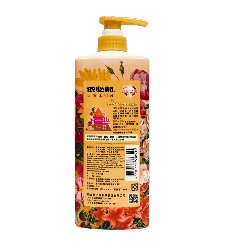 【依必朗】香氛沐浴乳850mlx12瓶