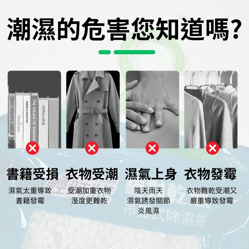 【輕時代】絕對乾燥 吊掛式除濕袋200g*2入*6包