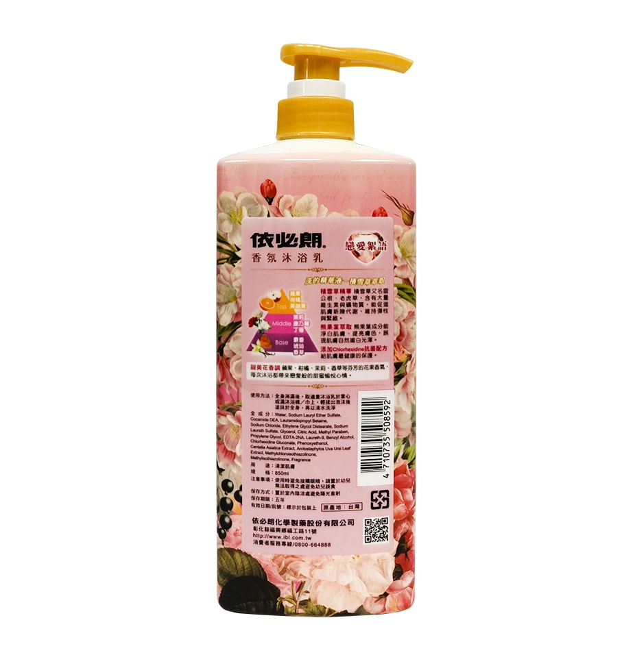 【依必朗】香氛沐浴乳850mlx12瓶